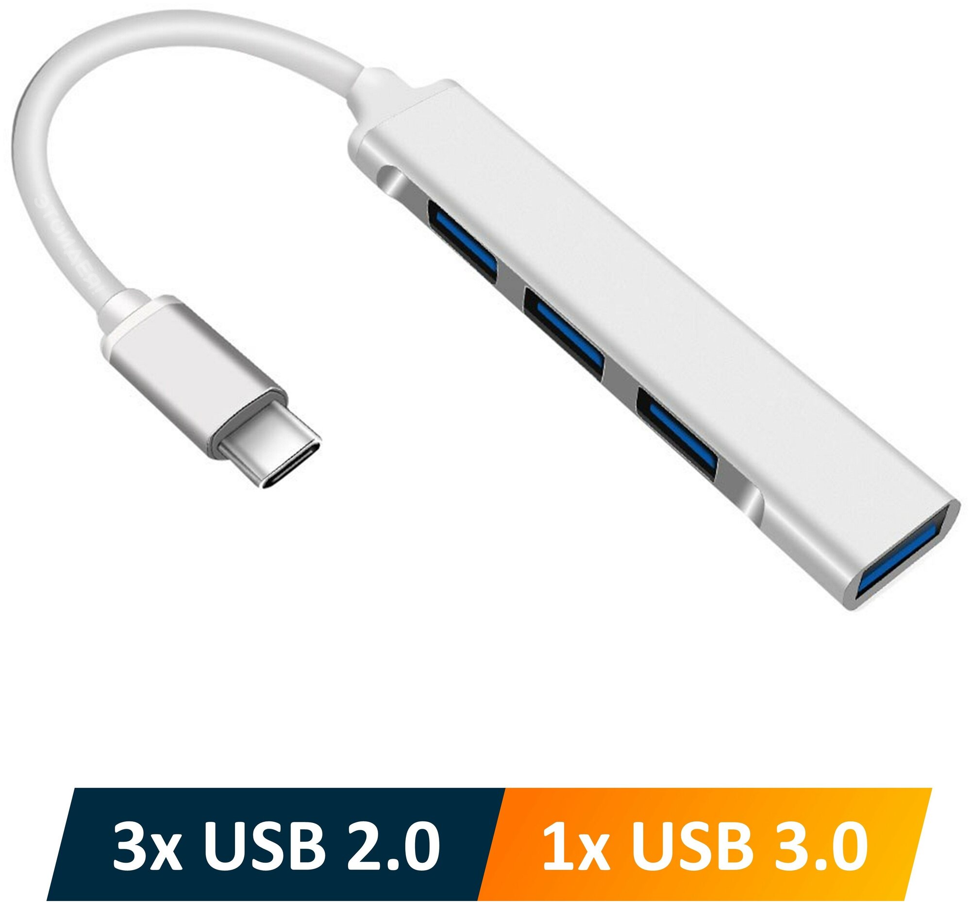 Переходник с Type-C на 4 USB (3.0 и 2.0), OTG, серебристый / хаб для MacBook, ноутбука, смартфона, планшета / NOBUS