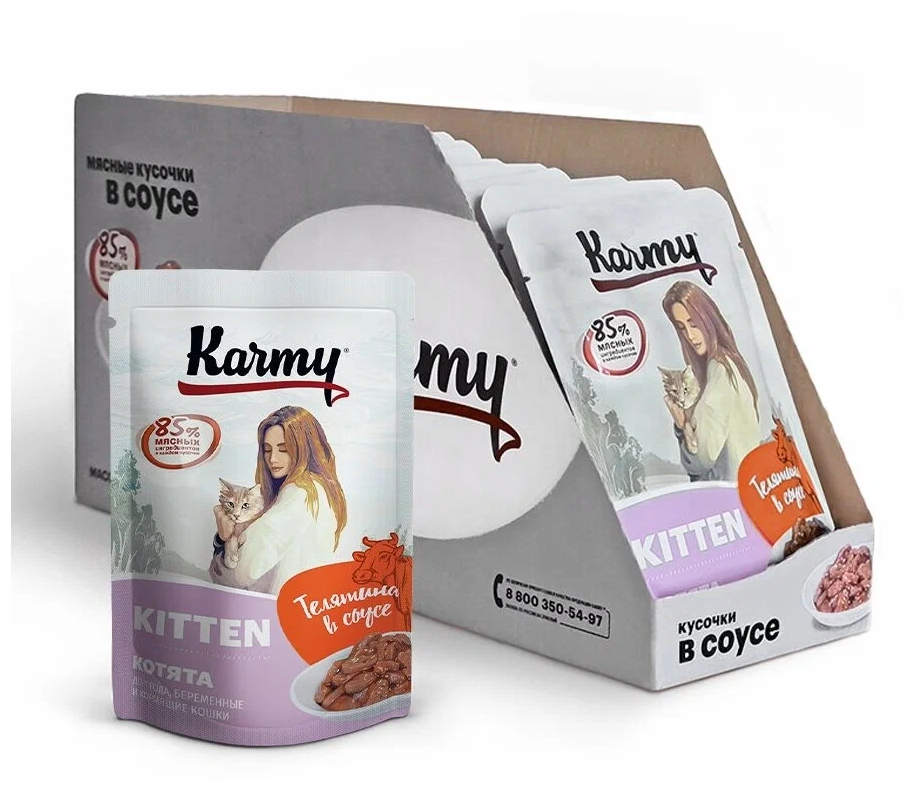 Влажный корм Karmy KITTEN Телятина в соусе для котят до 1 года, беременных и кормящих кошек 80г (24 пауча) - фотография № 3