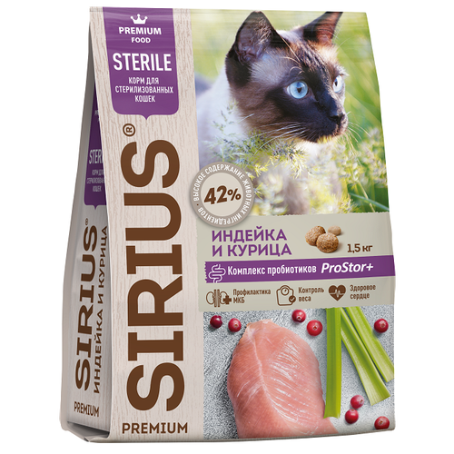 Корм для стерилизованных кошек Sirius (Сириус) 10 кг