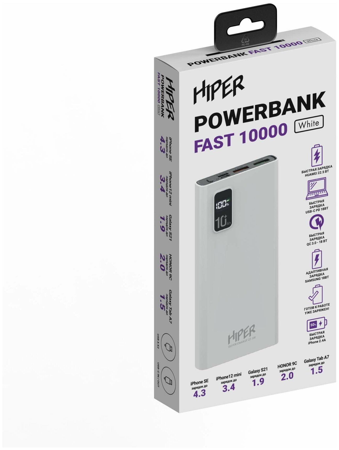 Внешний аккумулятор Hiper Fast 10000 10000mAh 5A QC PD 2xUSB белый (FAST 10000 WHITE) - фото №4