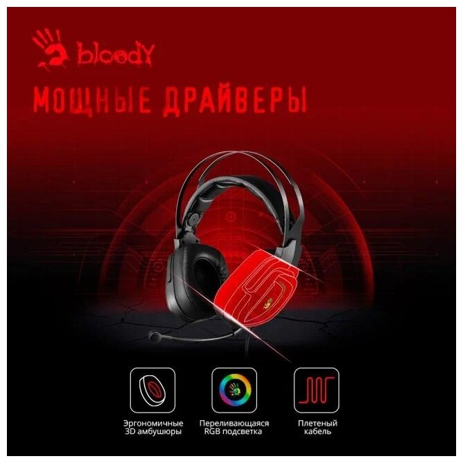 Проводные наушники Bloody G570 черныйсерый