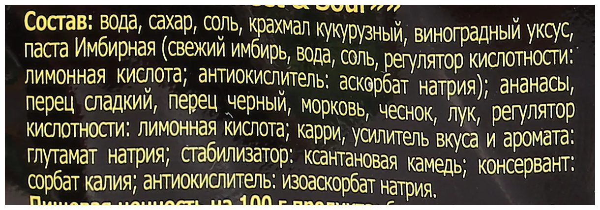 Соус Sen Soy Кисло-сладкий 120г Состра - фото №2