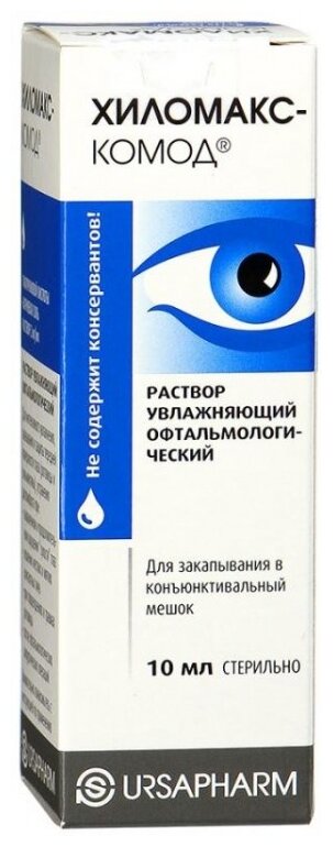 Хиломакс-комод р-р увлажняющий офтальмологический конт., 2 мг/мл, 10 мл, 1 шт.