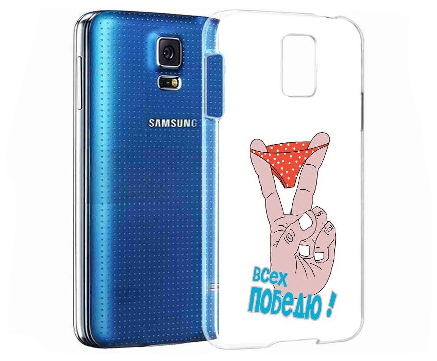Чехол задняя-панель-накладка-бампер MyPads всех победю для Samsung Galaxy S5 SM-G900H/G900F противоударный