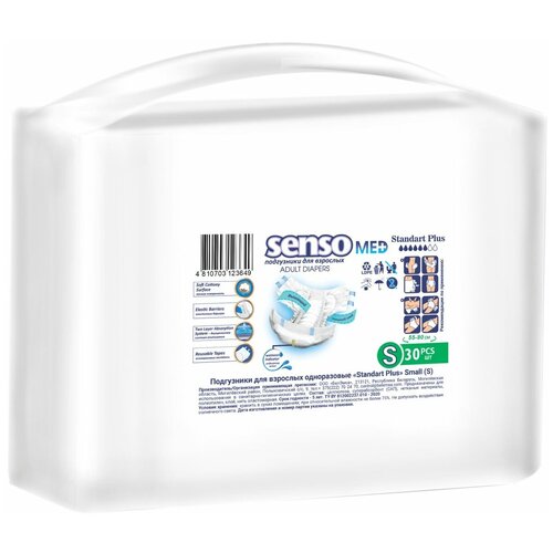 Подгузники для взрослых Senso Med Standard Plus M (70-120 см) 30 шт