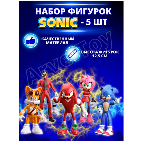 Набор фигурок Соник - Sonic BabyTrend