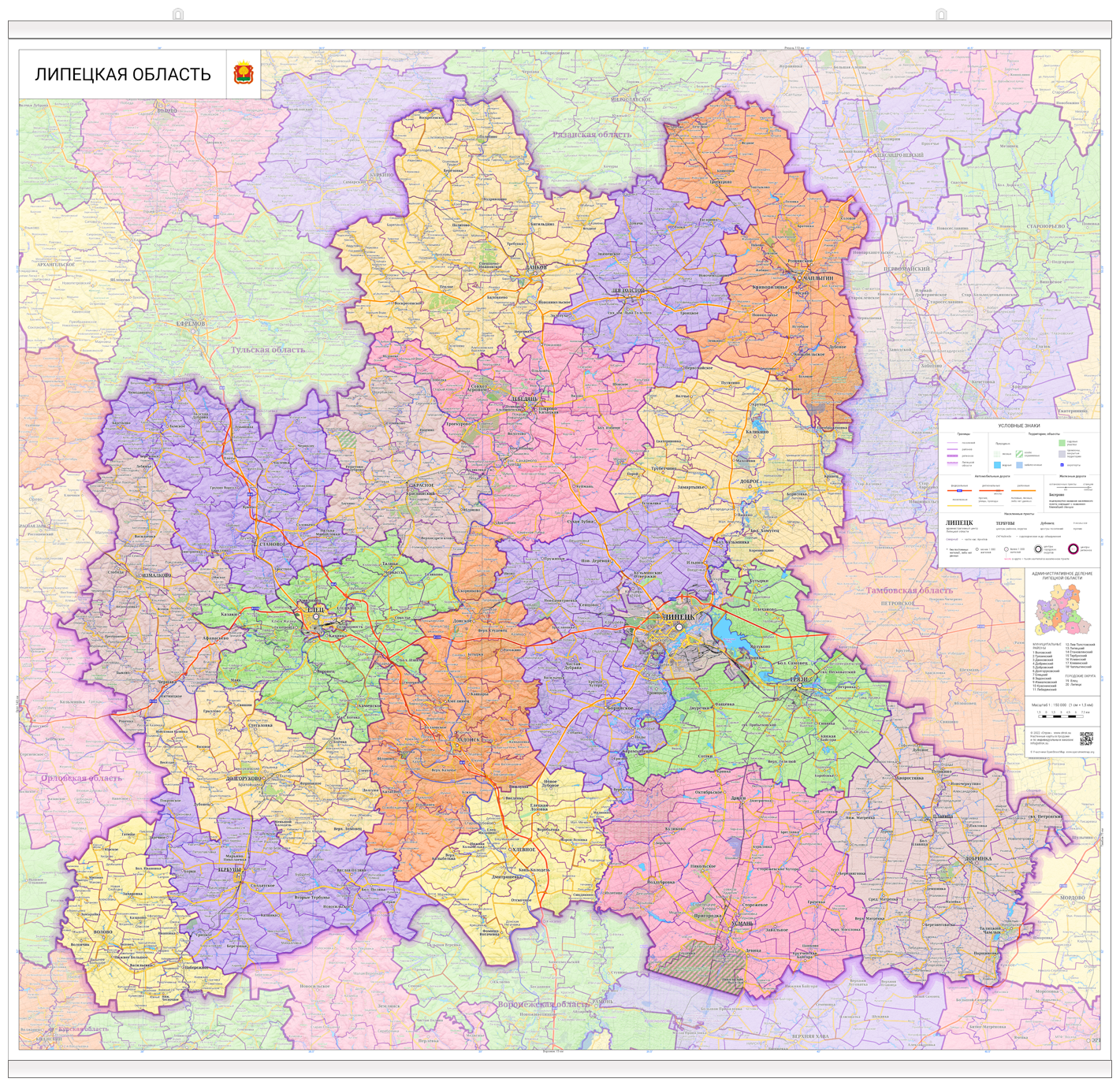 настенная карта Липецкой области 139 х 150 см (с подвесом)