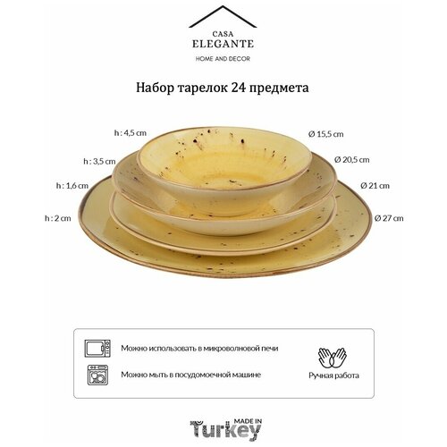 Набор столовой посуды 24 предмета, обеденный сервиз на 6 персон, набор тарелок, Турецкий фарфор