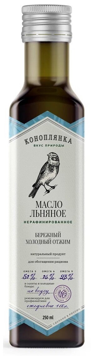 Масло "Коноплянка" льняное нерафинированное первого холодного отжима, стекло, бутылка 0,25 л