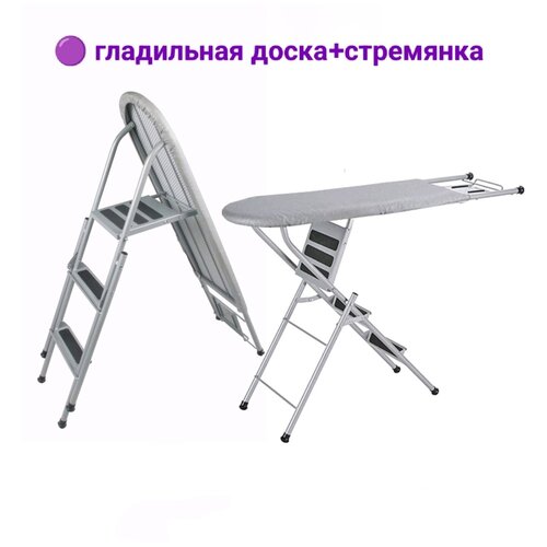 Складная гладильная доска - стремянка