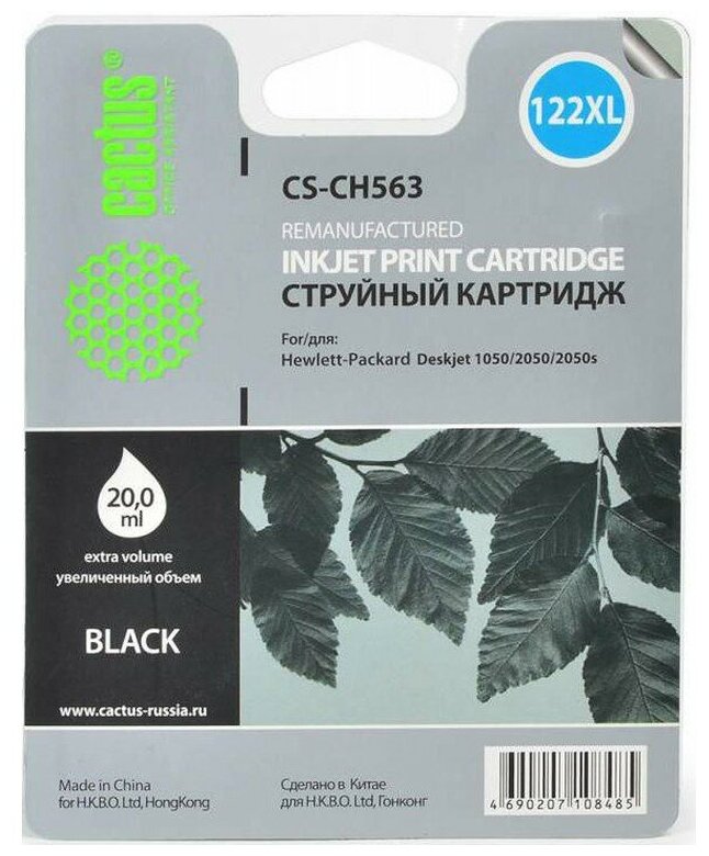 Картридж Cactus CS-CH563 (№122XL) Черный для HP DJ 1050/2050/2050s