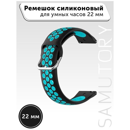 Samutory / Ремешок универсальный 22мм (силиконовый, на застежке) Темно-мятный (Amazfit / Garmin / Samsung / Honor и т.д.)