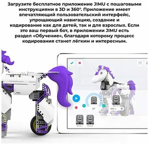 Jimu robot store unicornbot kit