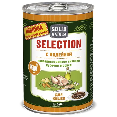 SOLID NATURA Selection с индейкой влажный корм для кошек жестяная банка 340г