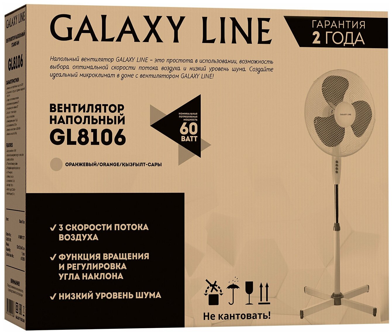Вентилятор напольный Galaxy LINE GL8106 - фотография № 14