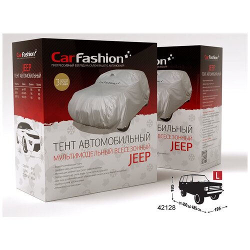 Тент на а/м L серебристый 450-485 х 195 х 185 см Jeep Classic CarFashion CARFASHION 42128 | цена за 1 шт