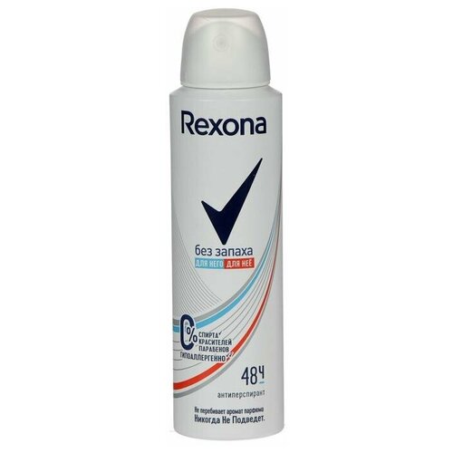 Дезодорант-антиперспирант Rexona Без запаха, женский, аэрозоль, 150 мл