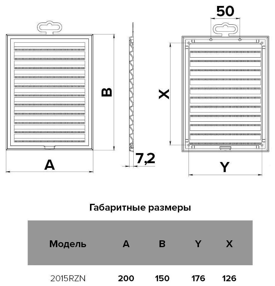 Решетка разъемная сетка 200х150 пластик