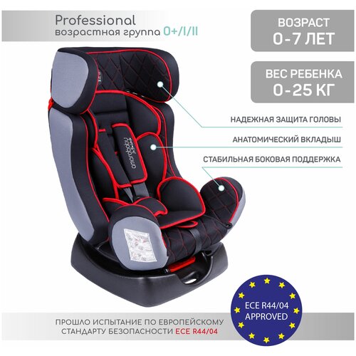 Автокресло группа 0/1/2 (до 25 кг) Amarobaby Professional, черный/красный