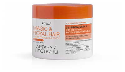 Витэкс Маска-блеск для сияния и восстановления волос MAGIC&ROYAL HAIR аргана и протеины 3в1 300 мл.