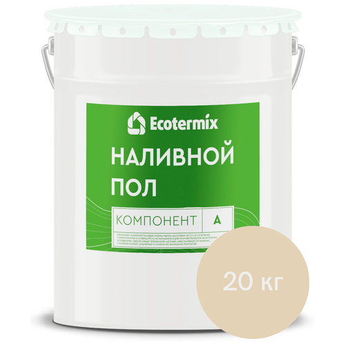 Наливной пол Экотермикс полиуретановое двухкомпонентное покрытие напольное цвет бежевый 14714₽