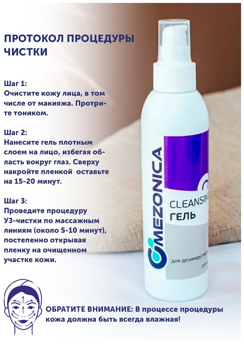 Mezonica Аппарат ультразвуковой чистки лица, розовый + Cleansing Гель для дезинкрустации / чистки лица, 200 г - фотография № 11