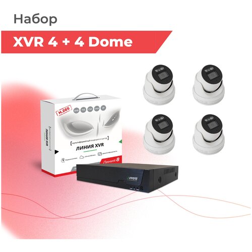 Набор для видеонаблюдения Видеорегистратор Линия XVR 4N H265-N 4 IP-камеры Линия 2Mp Dome 28 3740000₽