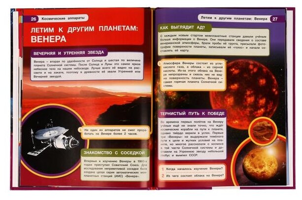 Космические аппараты (Седова Наталья Владимировна) - фото №6