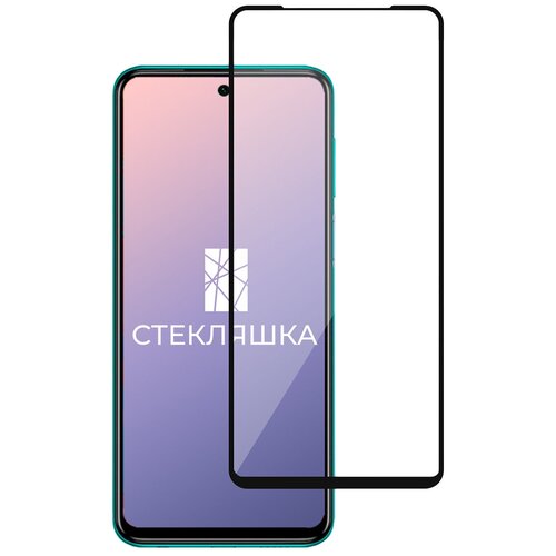 Защитное стекло для Xiaomi POCO X3 / X3 Pro / X3 NFC