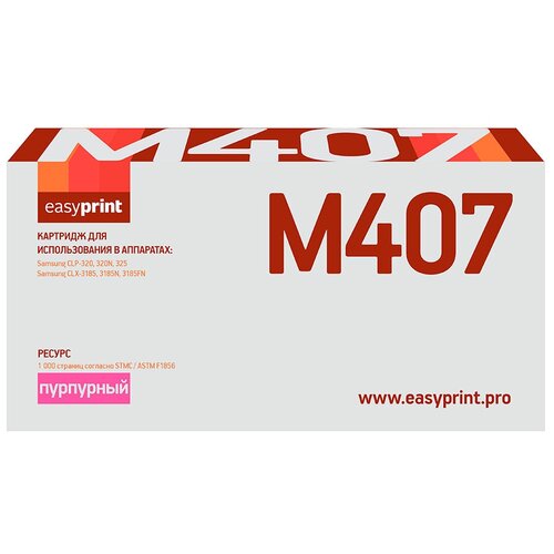 Картридж CLT-M407S Magenta для принтера Samsung CLP-320; CLP-320N; CLP-321; CLP-321N картридж clp 500d5 magenta для принтера самсунг samsung clp 500 clp 500n clp 550 clp 550n