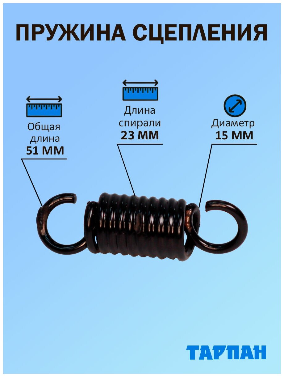 Пружина сцепления для культиватора Тарпан - фотография № 1