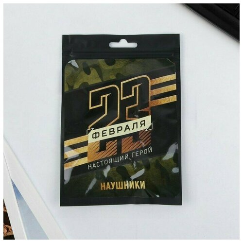 Наушники вакуумные в пакете Настоящий герой с микрофоном 12 м 10 х 15 см 59300₽