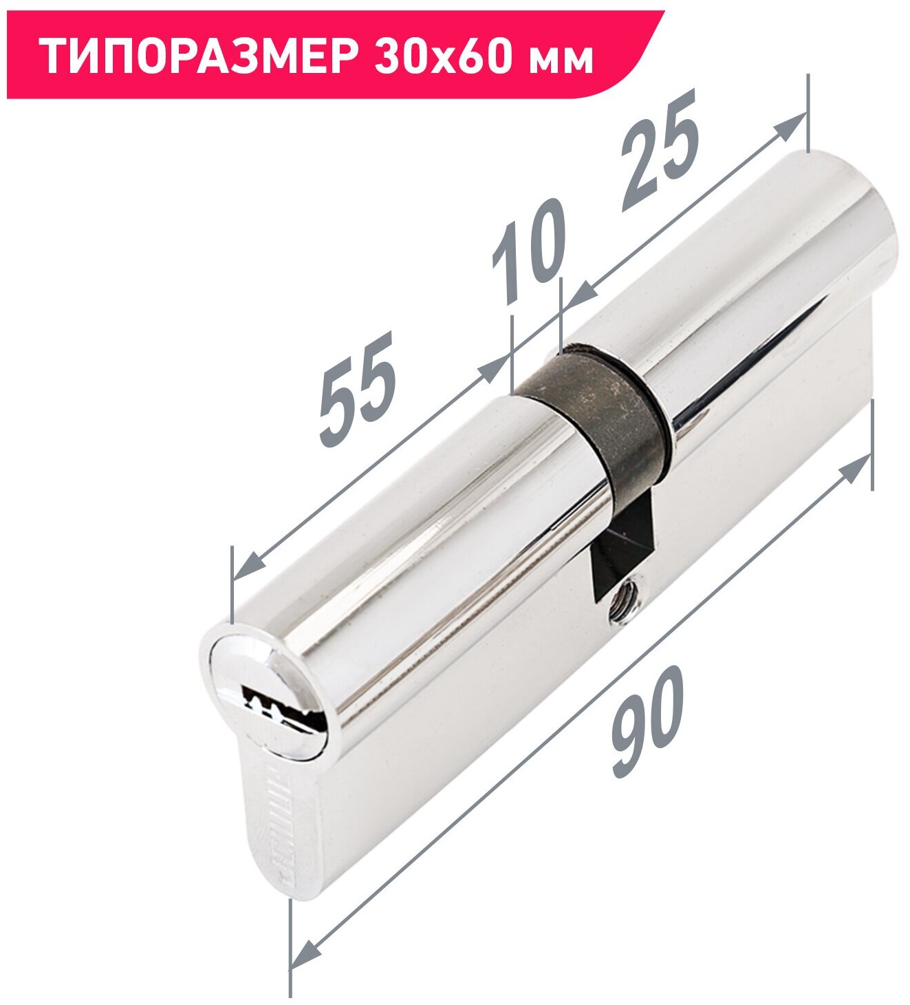 Цилиндровый механизм морозостойкий (личинка замка) 90 мм (25x10x55) Аллюр HD F 90-5К CP хром