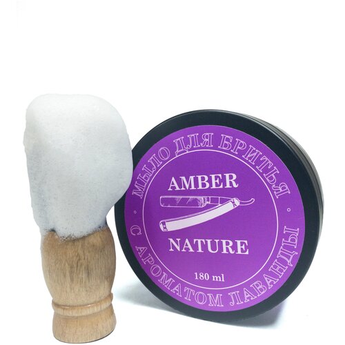 Amber Мыло для бритья натуральное с ароматом лаванды 180 гр.