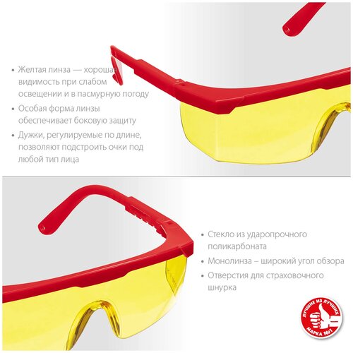 ЗУБР жёлтый, регулируемые по длине дужки, очки защитные Спектр 5 110329 защитные жёлтые очки зубр спектр 5 монолинза с дополнительной боковой защитой открытого типа