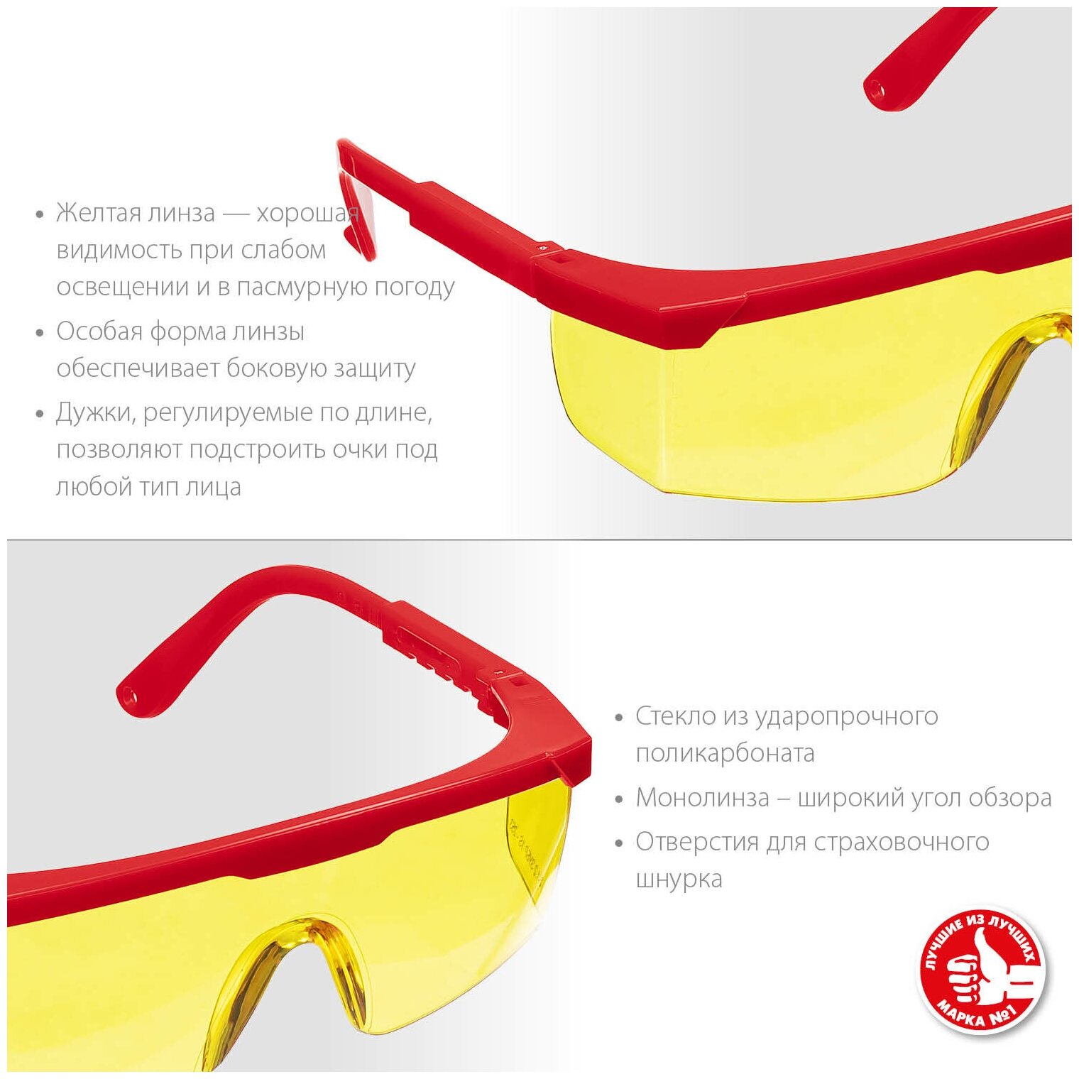 ЗУБР Защитные очки открытого типа Спектр 5 желтые регулируемые по длине дужки ЗУБР 110329
