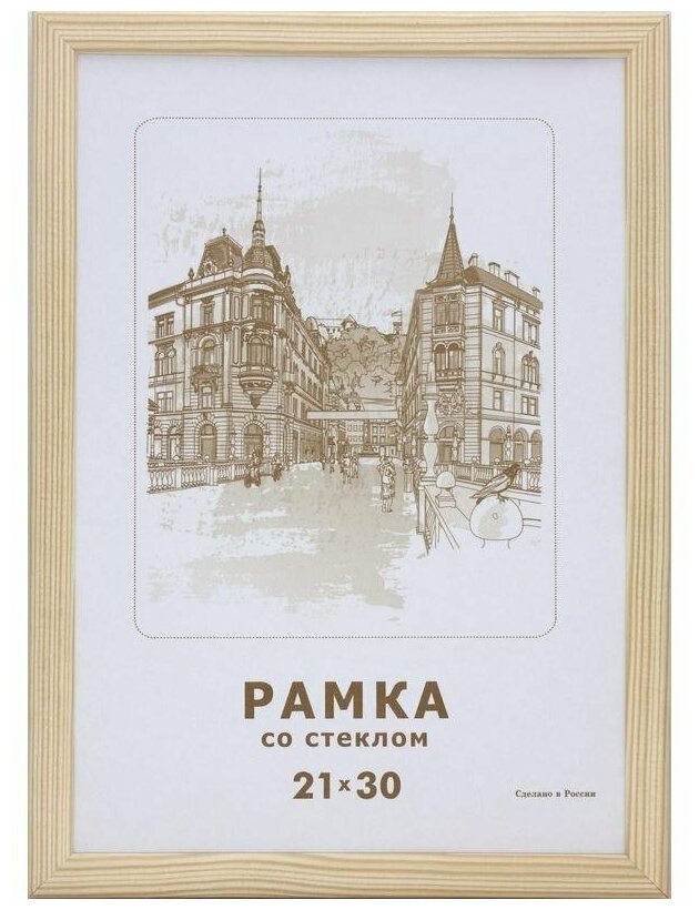 фото Рамка оформительская Zebra А4 (21*30 см), некрашеный деревянный багет