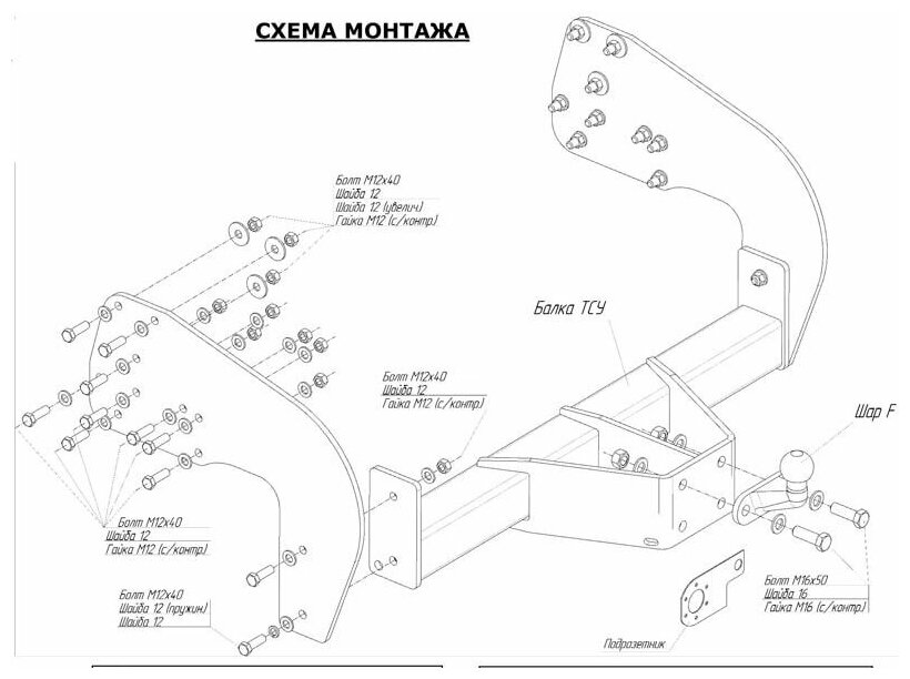 Фаркоп Oris (Bosal) на Газель Некст Track 2013-2016 арт:5613-F