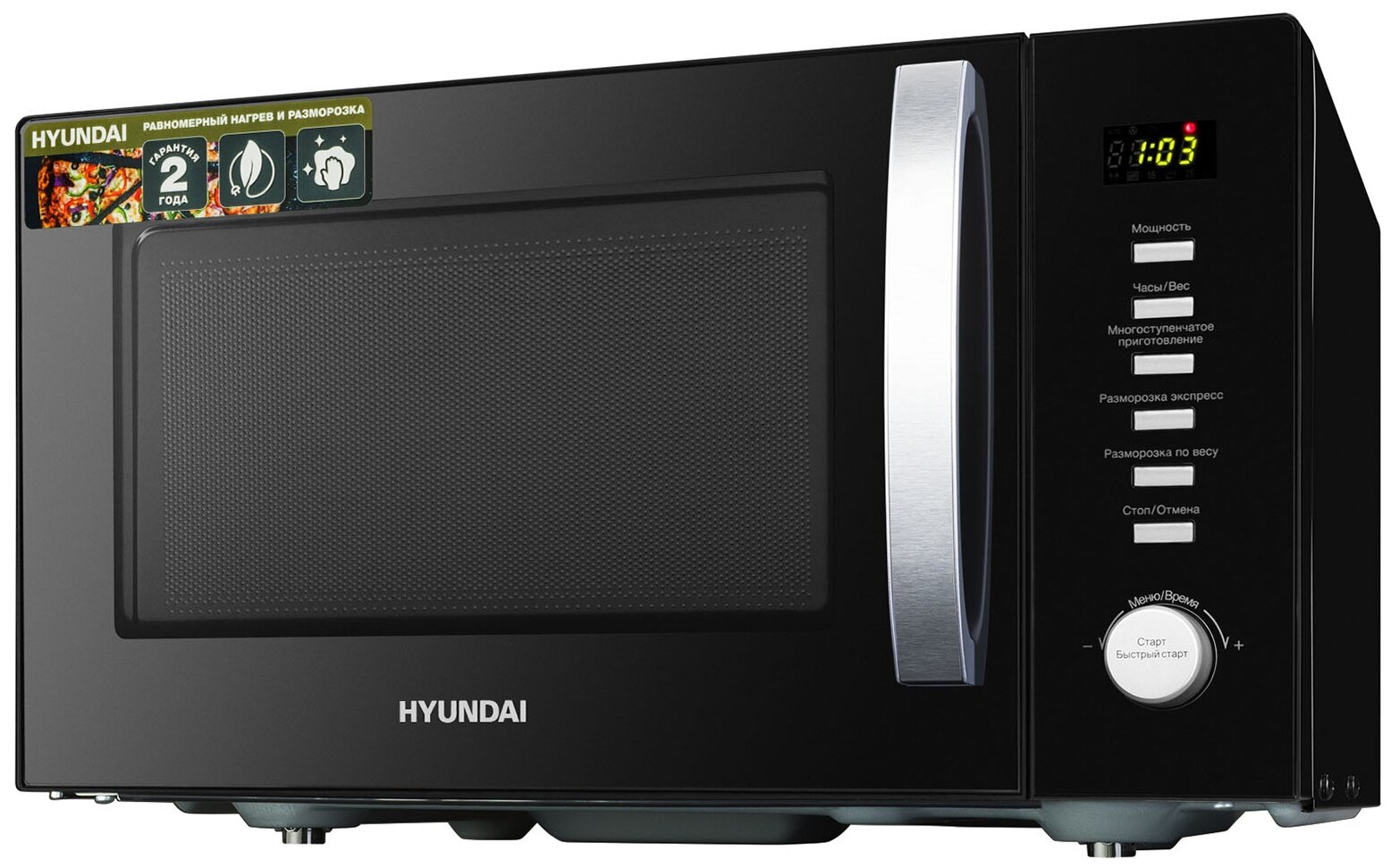 Микроволновая печь Hyundai HYM-D3028 черный