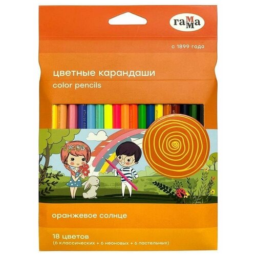 фото Гамма карандаши цветные, оранжевое солнце, 18 цветов: 6 классических, 6 неоновых, 6 пастельных гамма_детство/школа