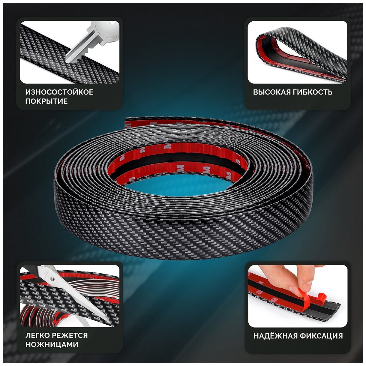 Молдинг лента ElectroKot 4D карбон на авто универсальная для кузова бамперов порогов ширина 30 1 метр