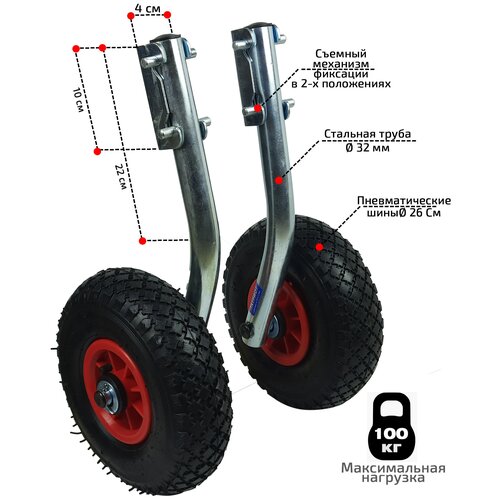 фото Транцевые колеса м быстросъемные (комплект 2 шт) патриот