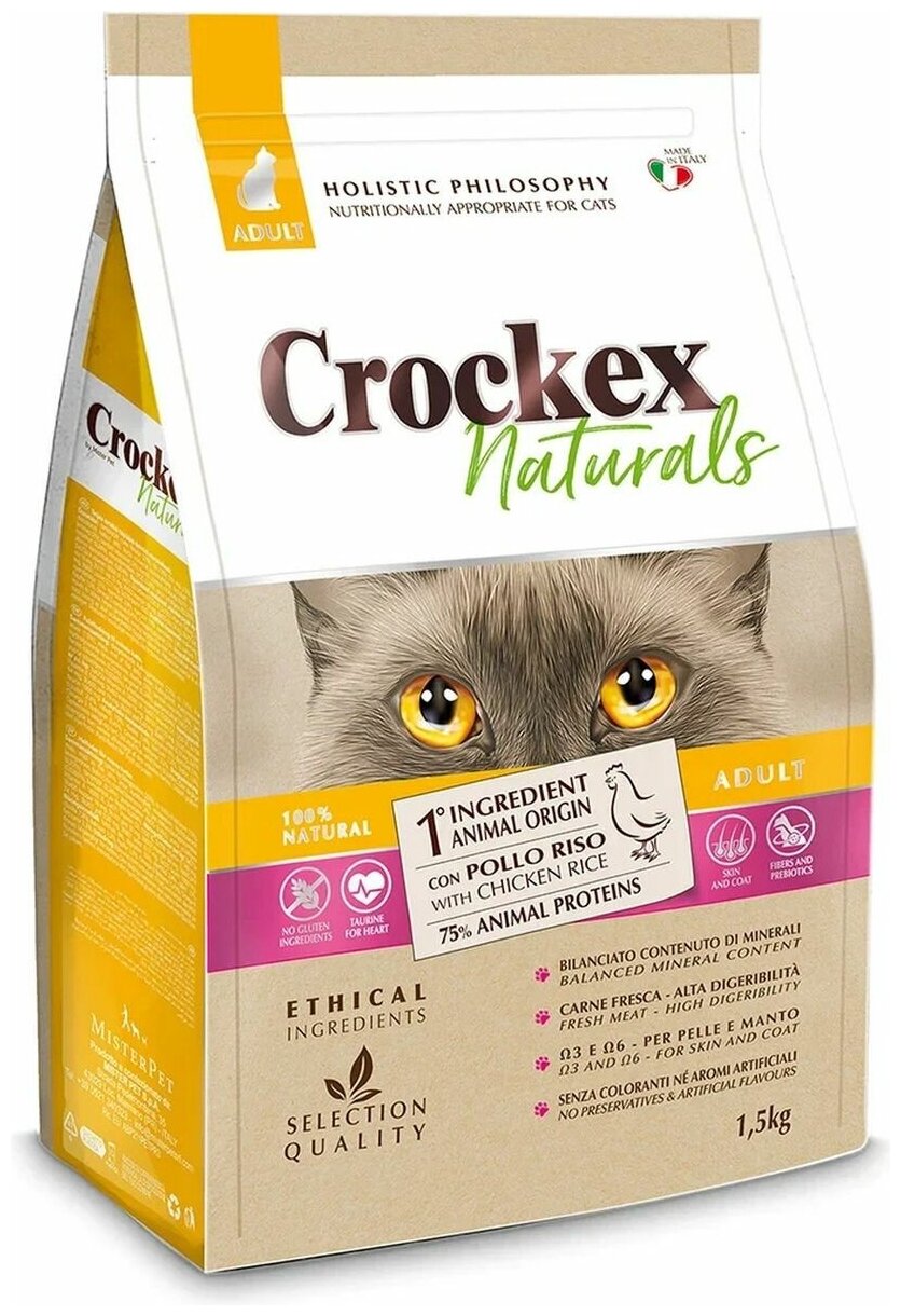 CROCKEX Wellness ADULT 1,5 кг сухой корм для кошек курица с рисом - фотография № 1