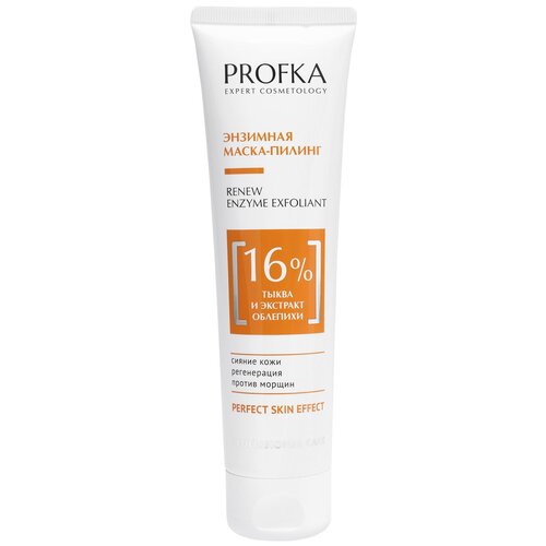 PROFKA Expert Cosmetology Энзимная маска-пилинг RENEW Enzym Exfoliant с тыквой и экстрактом облепихи, 100 мл