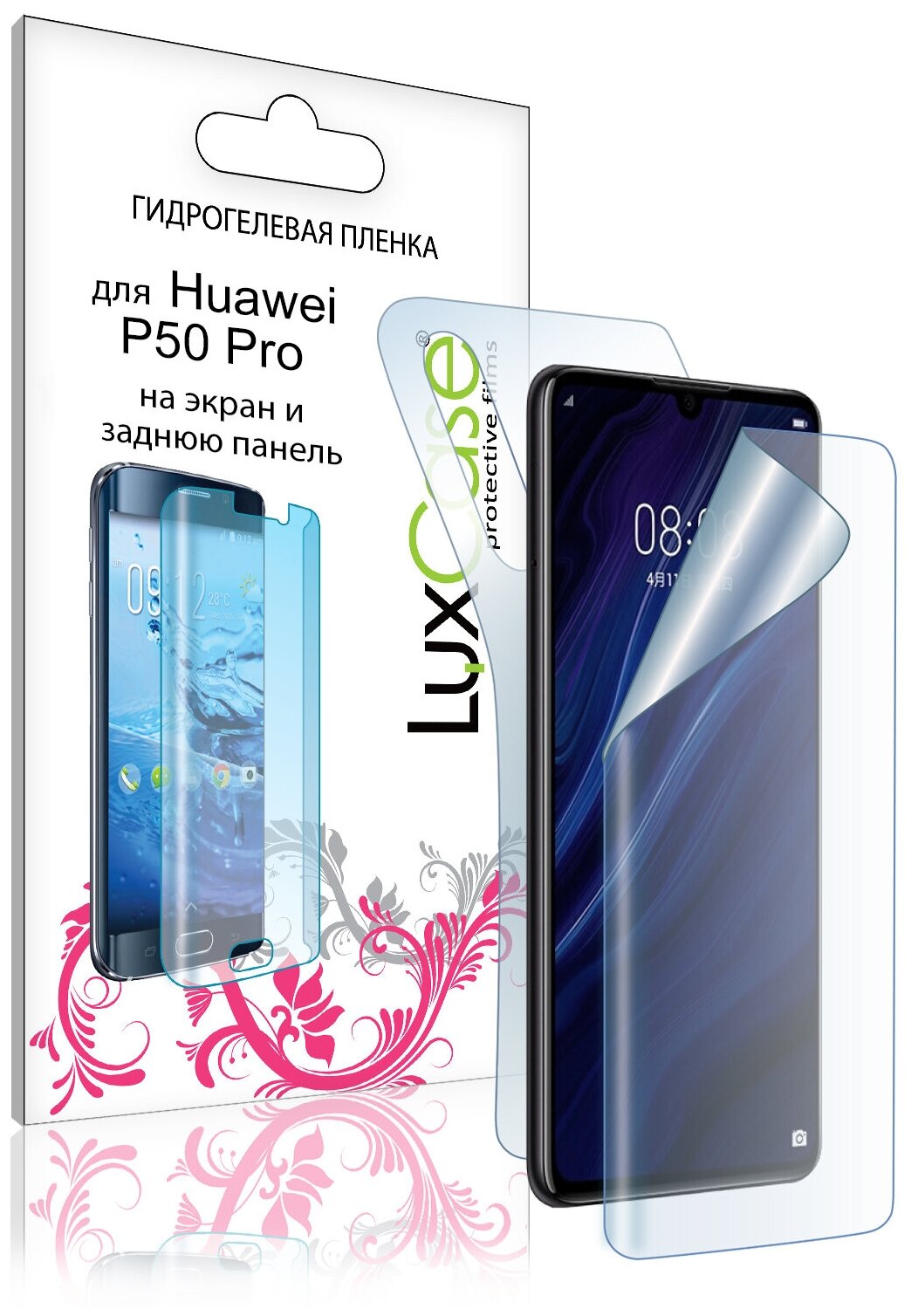 Защитная гидрогелевая пленка LuxCase для Huawei P50 Pro на экран и заднюю поверхность Глянцевая
