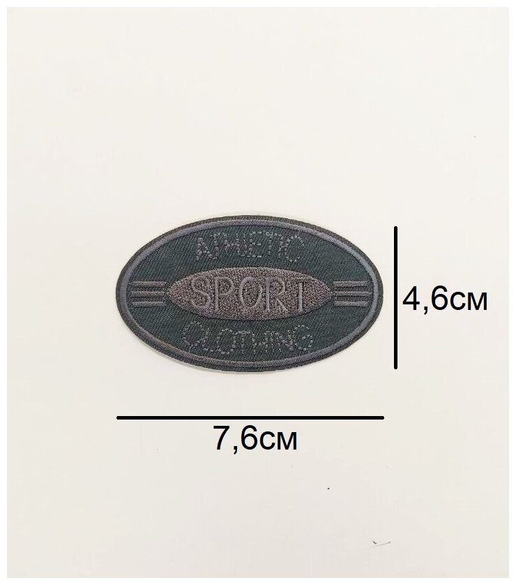 Заплатка / текстильный патч/ Нашивка / Термоаппликация / Термонаклейка спорт