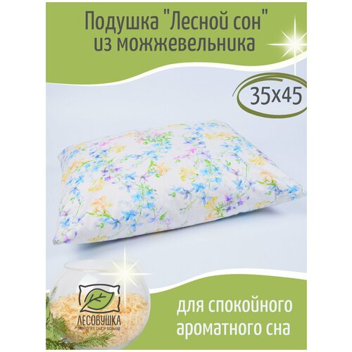 Подушка ароматная из стружки можжевельника для здоровья, для дома и дачи, сна и отдыха, 35x45