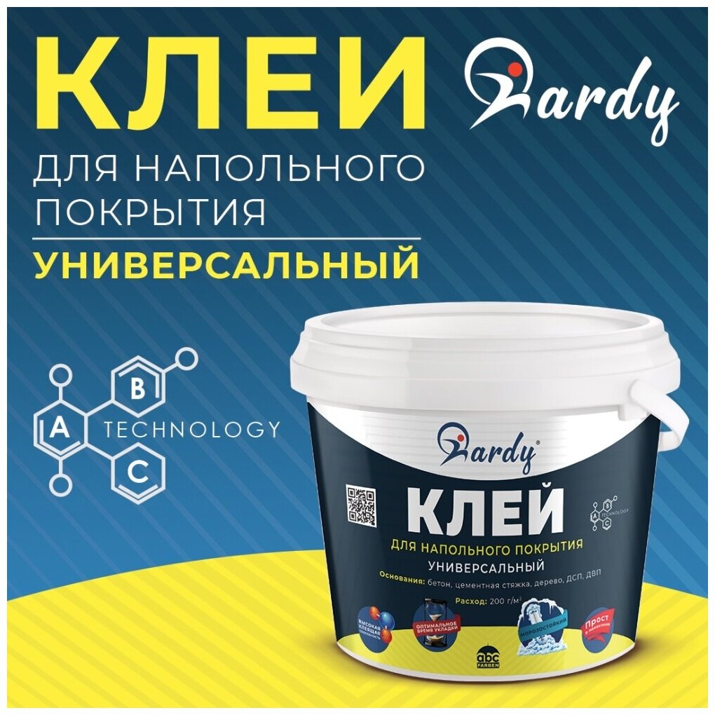 Клей для напольных покрытий универсальный HARDY (Артикул: 4300007626; Фасовка = 7 кг)