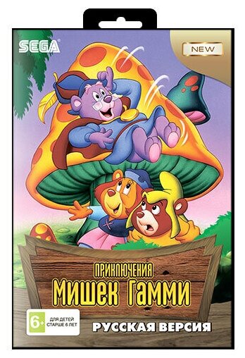 Игра для Sega: Adventures of the Gummi Bears (Приключения Мишек Гамми)