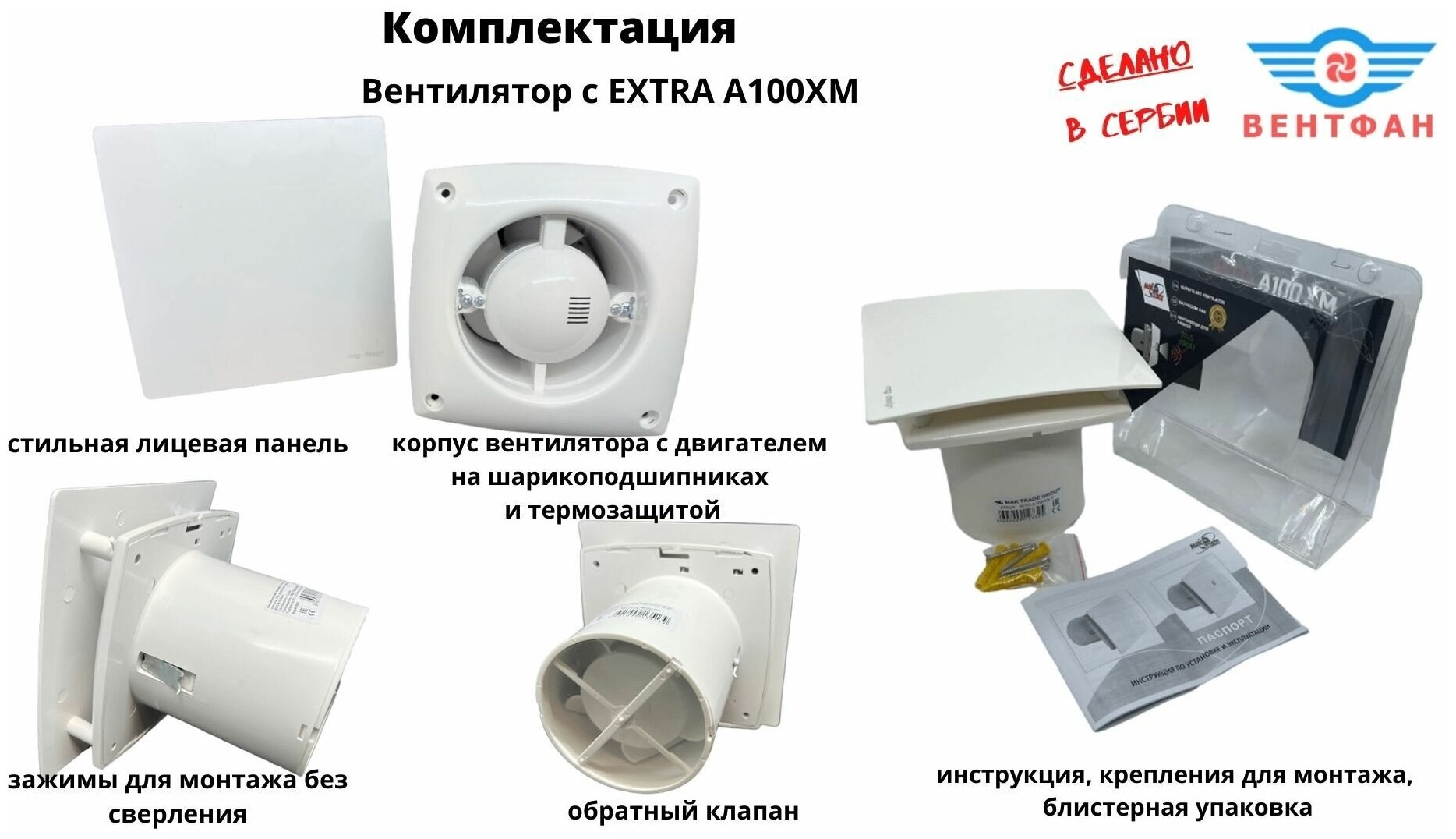 Вентилятор с датчиком на движение и таймером, тихий 26dB, 8 Вт, с обратным клапаном и креплением без сверления, D 100мм, A100XM-S-K, белый, Сербия - фотография № 5